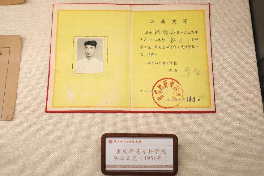 bw必威西汉姆联官方网站校史馆10 bw必威西汉姆联官方网站校史馆10