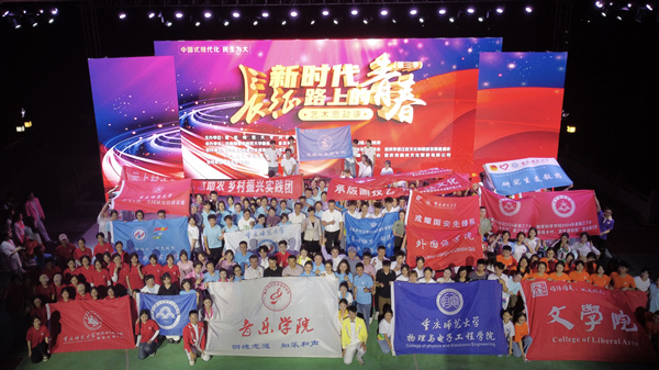 2024年7月,“新时代长征路上的青春”大型艺术思政课在綦江区石壕镇开展。bw必威西汉姆联官方网站供图