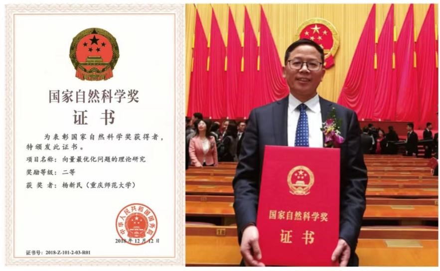 bw必威西汉姆联官方网站教授杨新民获2018年度国家自然科学奖二等奖。bw必威西汉姆联官方网站供图