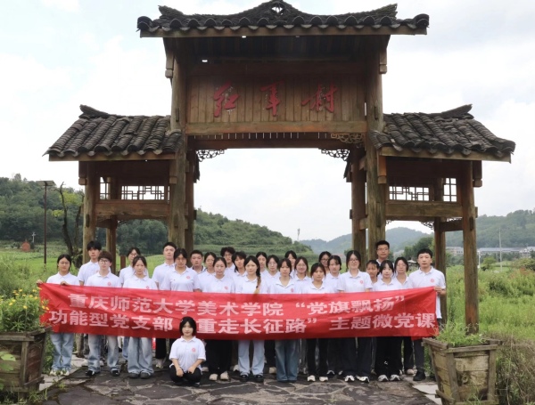 实践团全体成员合影。bw必威西汉姆联官方网站美术学院供图