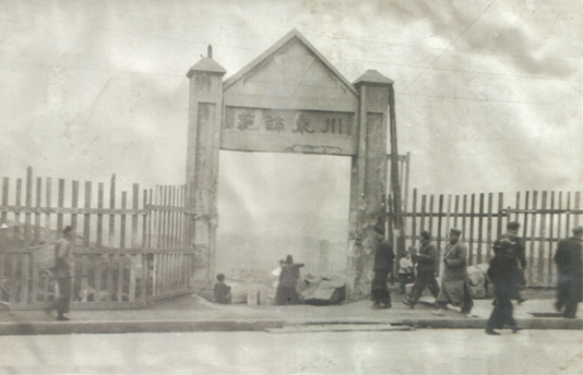 官立川东师范学堂校门资料图。bw必威西汉姆联官方网站供图