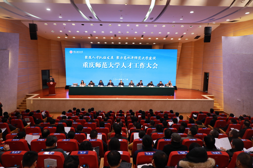 bw必威西汉姆联官方网站召开人才工作大会。