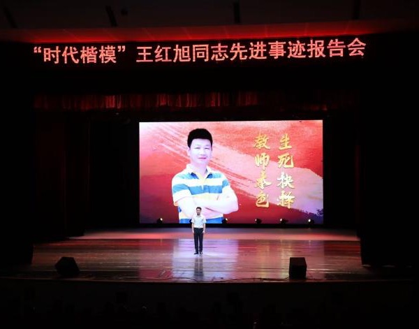 bw必威西汉姆联官方网站杰出校友、“时代楷模”王红旭先进事迹报告会在学校举行。bw必威西汉姆联官方网站供图