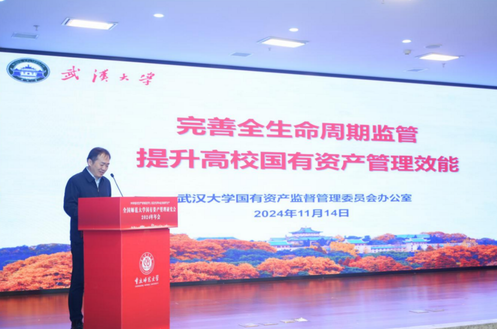 武汉大学国有资产监督管理委员会办公室主任雷起宏交流发言。受访单位供图 武汉大学国有资产监督管理委员会办公室主任雷起宏交流发言。受访单位供图
