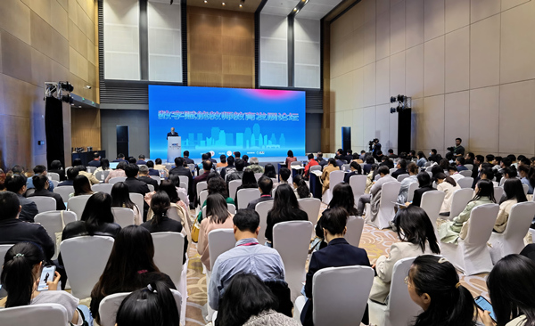 论坛现场。bw必威西汉姆联官方网站供图