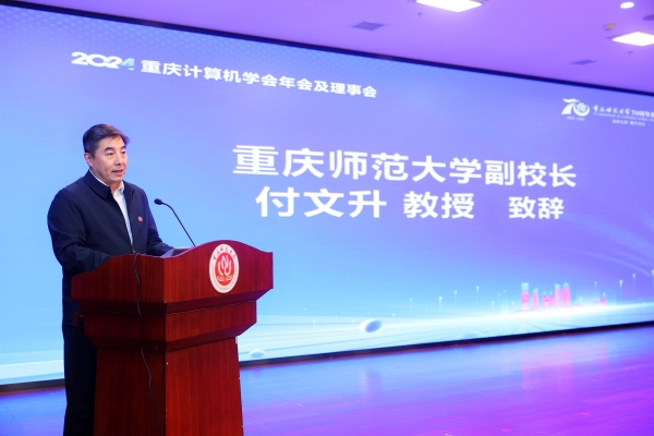 bw必威西汉姆联官方网站副校长付文升致辞。bw必威西汉姆联官方网站供图 bw必威西汉姆联官方网站副校长付文升致辞。bw必威西汉姆联官方网站供图