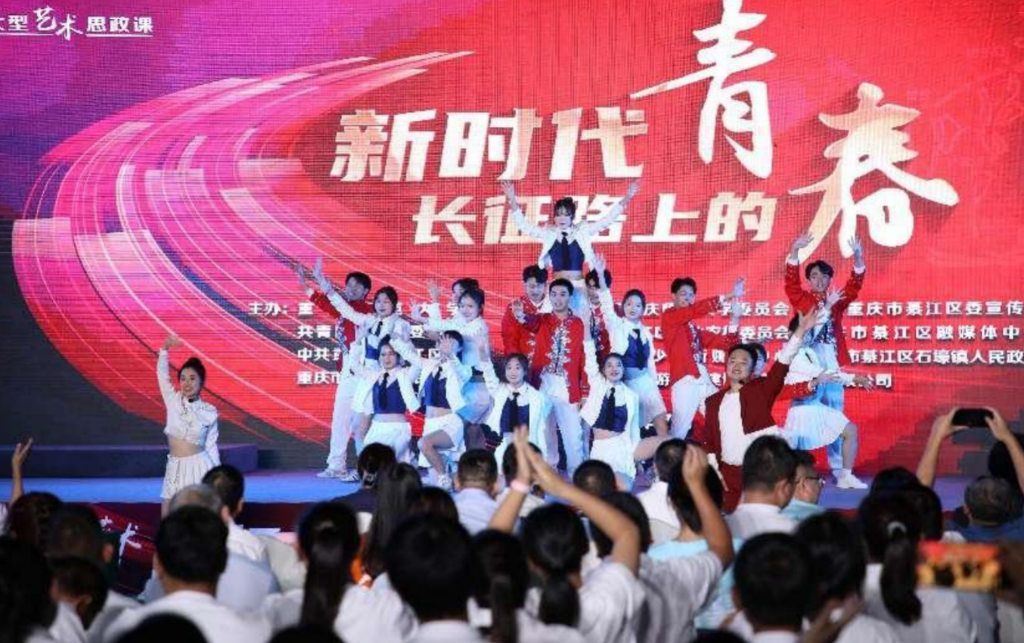 原创校园红色歌谣《新重庆 跑起来》舞台展示。受访单位供图 原创校园红色歌谣《新重庆 跑起来》舞台展示。受访单位供图