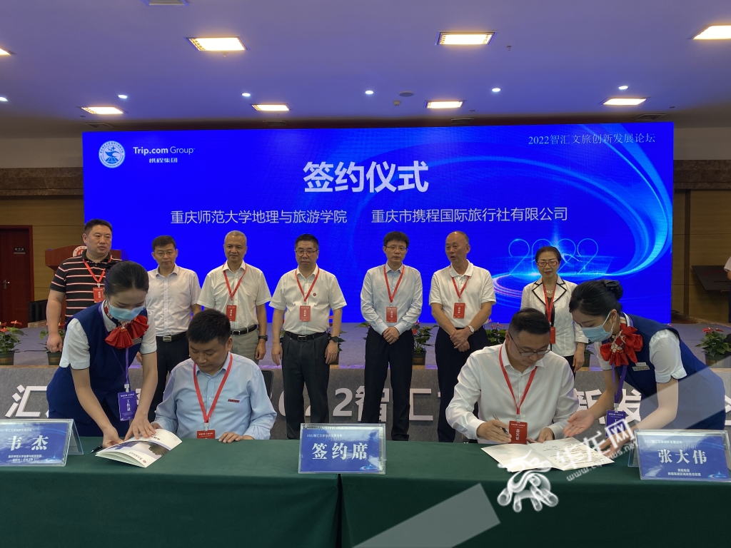 签约仪式现场。华龙网-新重庆客户端 记者 刘钊 签约仪式现场。华龙网-新重庆客户端 记者 刘钊