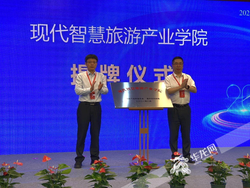 揭牌仪式现场。华龙网-新重庆客户端 记者 刘钊 揭牌仪式现场。华龙网-新重庆客户端 记者 刘钊