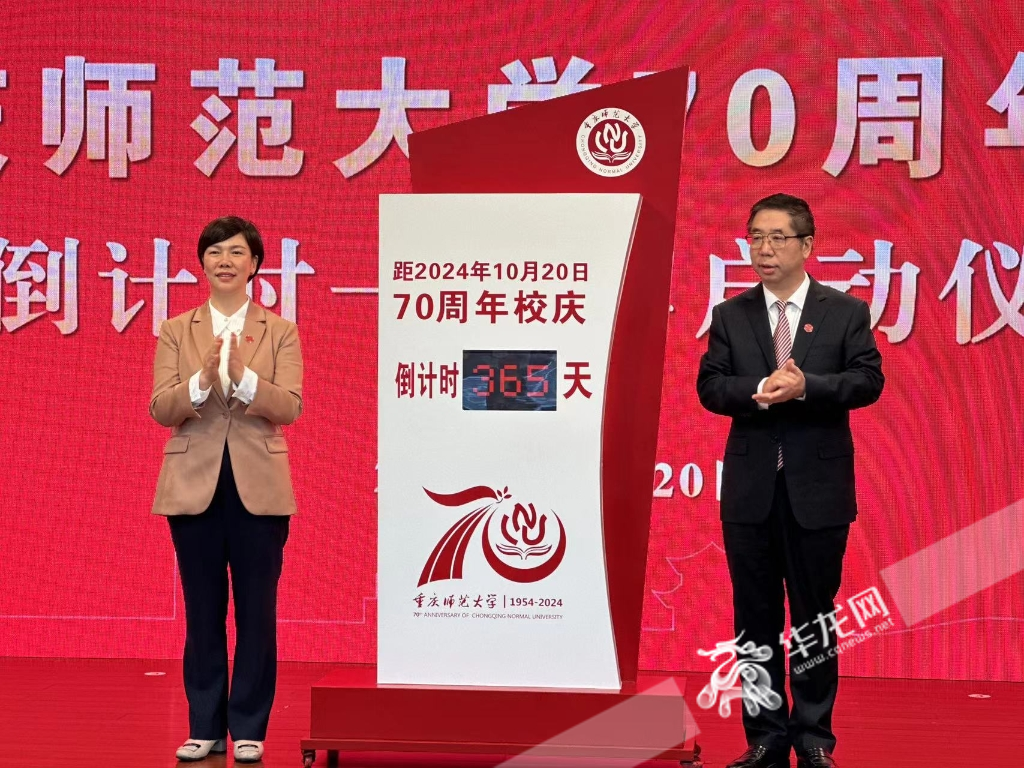 bw必威西汉姆联官方网站70周年校庆倒计时一周年启动。 华龙网记者 刘钊 摄