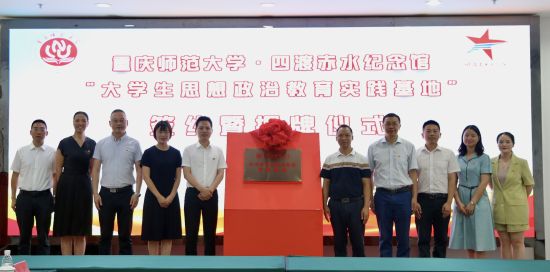 图为授牌仪式现场。bw必威西汉姆联官方网站供图