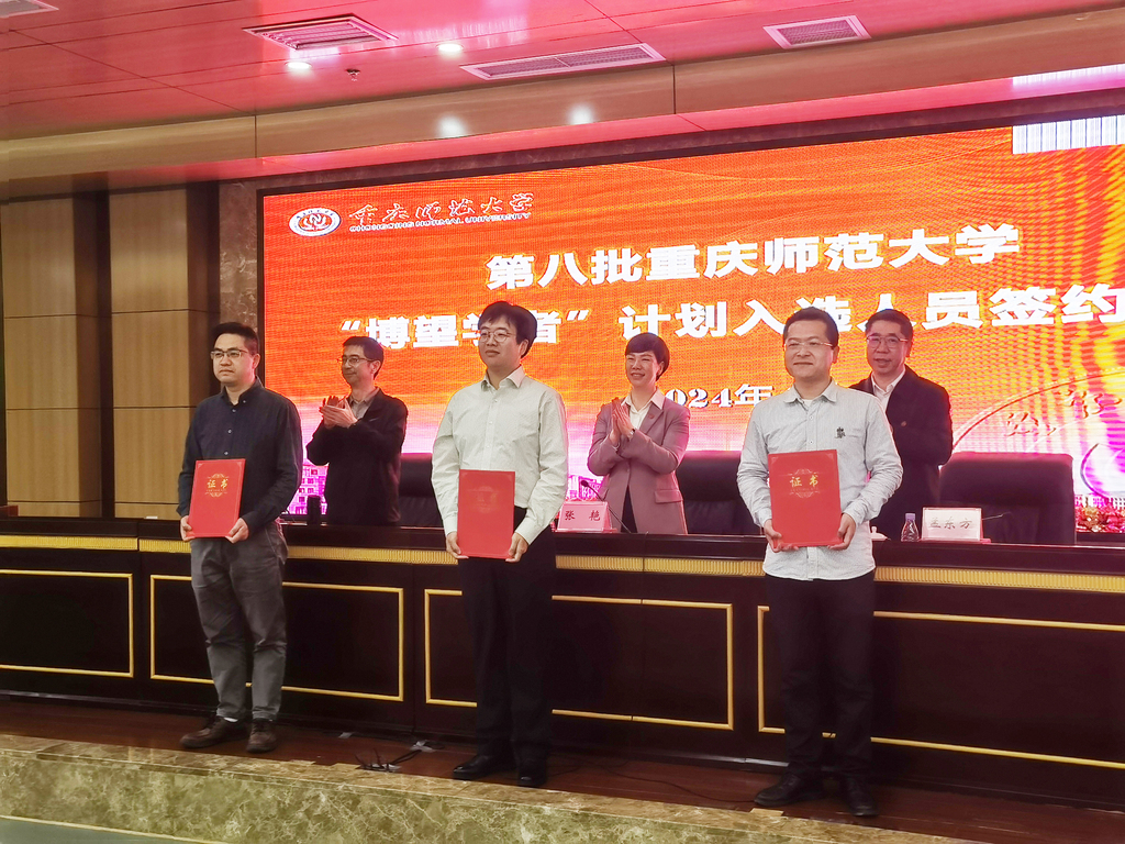 bw必威西汉姆联官方网站“博望学者”计划入选人员签约仪式。