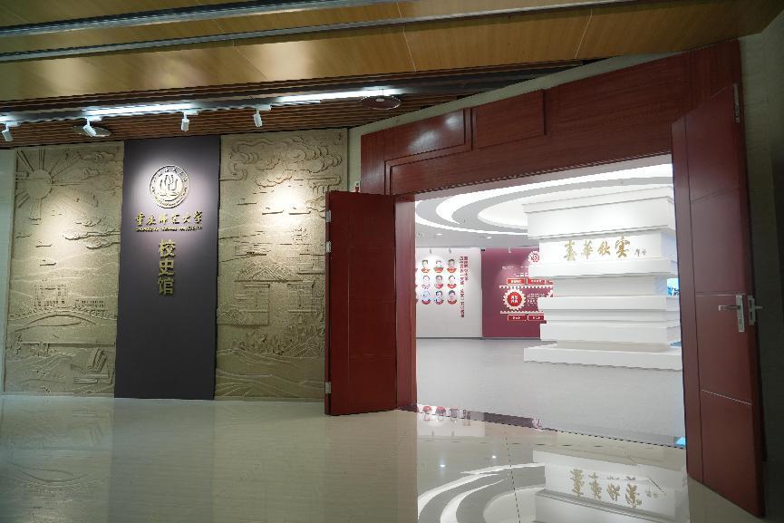 bw必威西汉姆联官方网站校史馆1 bw必威西汉姆联官方网站校史馆1