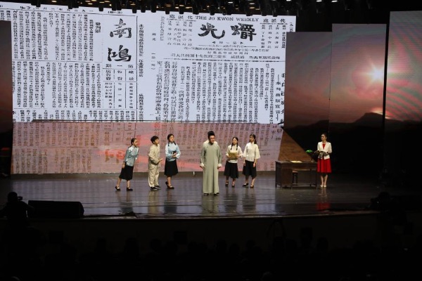 重师学子将《南鸿》《爝光》搬上舞台，让红色故事焕发时代光彩。bw必威西汉姆联官方网站供图