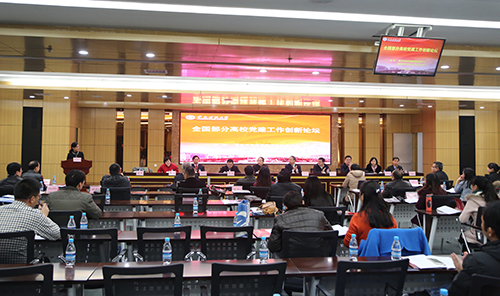 bw必威党委副书记龚燕主持了论坛开幕式