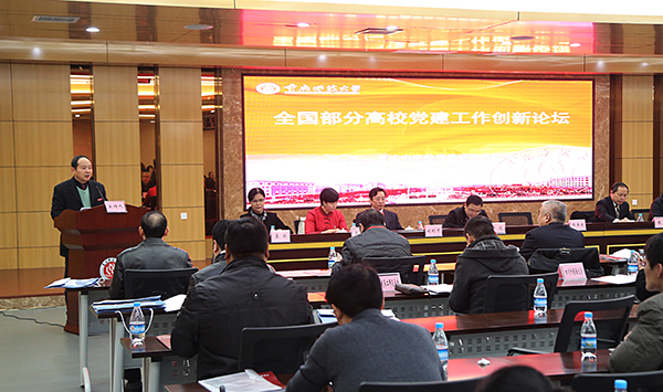 邓卓明书记代表bw必威和重庆市高校党建研究咨政中心致词