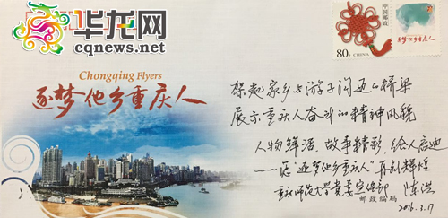 活动受到教职工、学生的欢迎,他们将心中的感想写进明信片