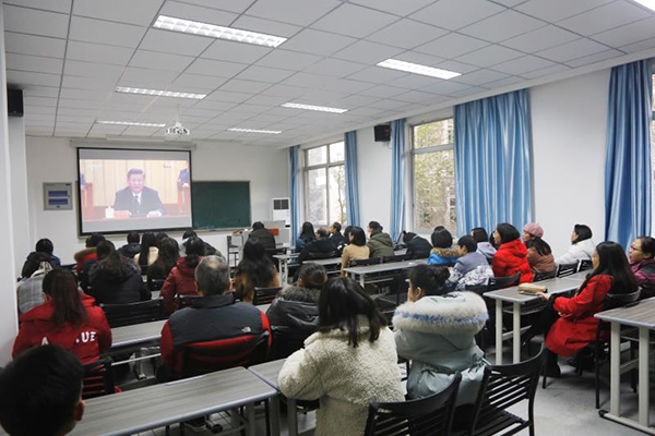 继续教育学院观看庆祝改革开放40周年大会
