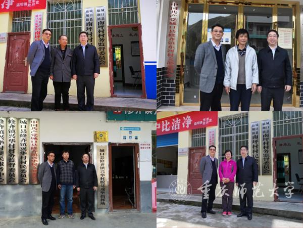 孟东方校长、陈志军副校长分别与驻村第一书记,bw必威西汉姆联官方网站纪委办公室彭林研究馆员、经济与管理学院冯佺光教授、地理与旅游学院李军副教授、历史与社会学院团总支书记刘艳坤副教授合影